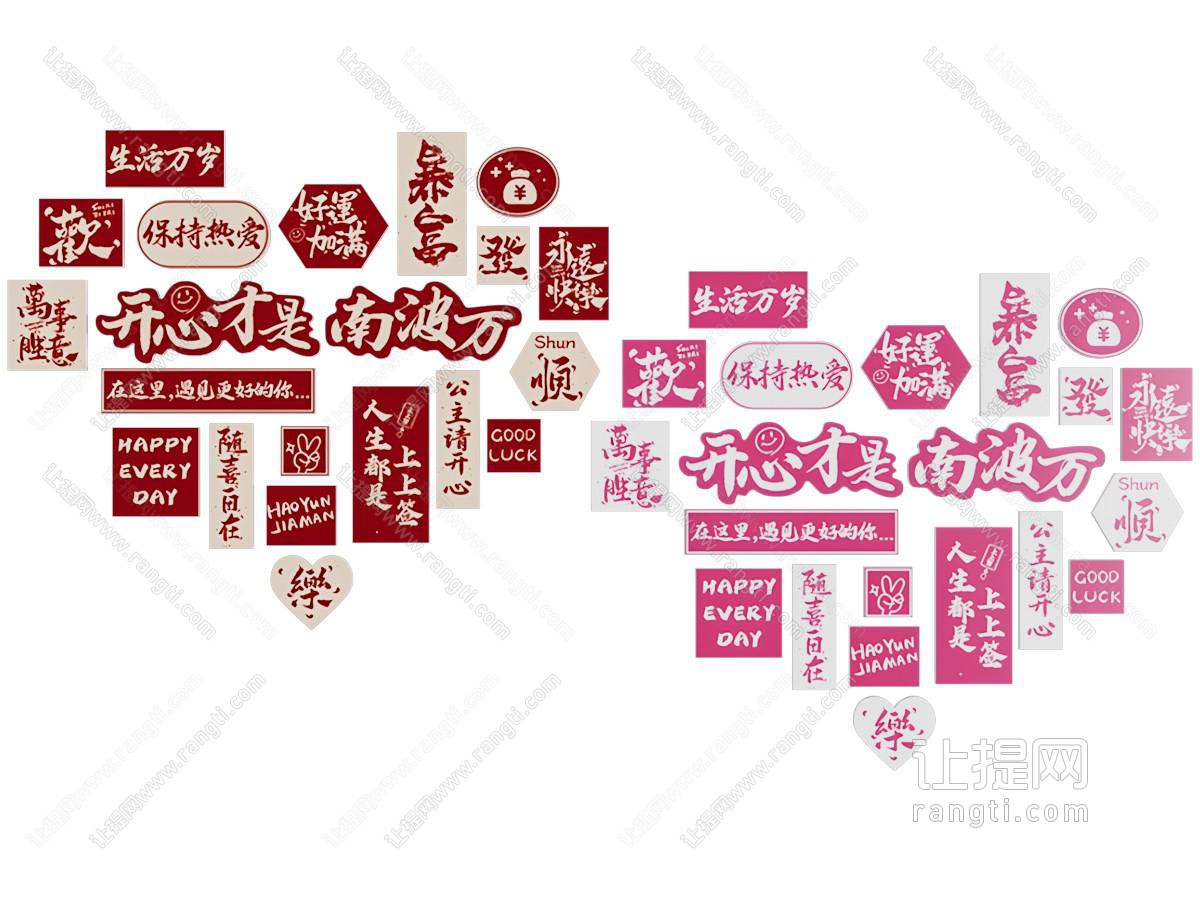 网红打卡墙 拍照墙 照片墻 墻饰 餐饮装饰画