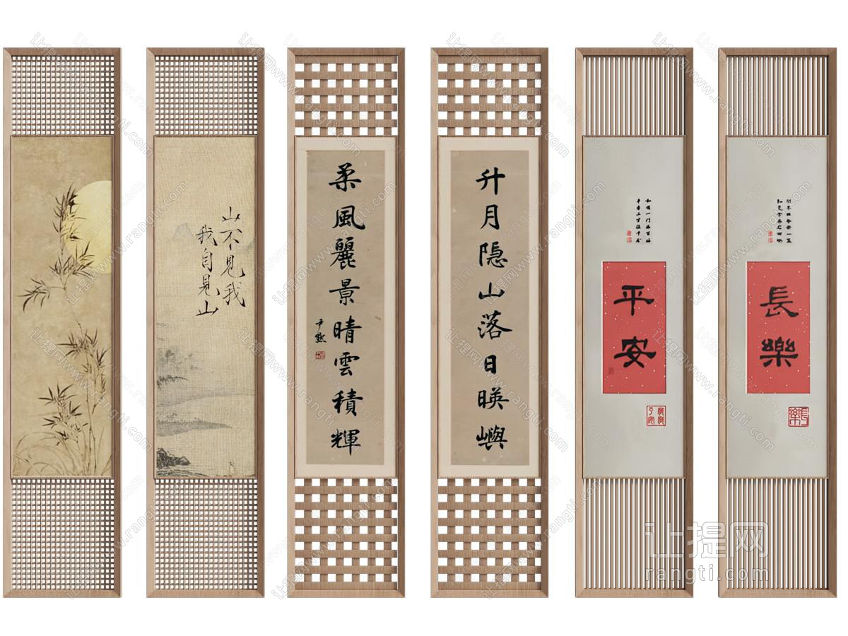 新中式挂画 书法字画
